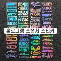 오토바이 홀로그램 스티커 7종 카멜레온 컬러 스폰서 데칼 로고 아크라포빅 쇼에이 아라이 모튤, 선택6번KNA