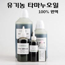 코리아씨밀락 유기농 타마누 오일, 유기농 타마누오일 250 ml