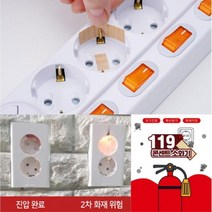 소방용품 회사 공장 전기설비 패치형 소화기 화재예방, 119콘센트소화기 10p