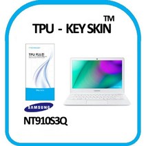 삼성 키스킨 키보드스킨 노트북9 Lite 키덮개 NT910S3Q TPU 고급형 키커버, 본상품선택, 1