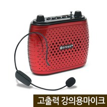 E.T.Shop 강사용마이크 충전식 40W고출력마이크앰프 K7 케이emp16501582, 40W고출력마이크앰프-레드/유선