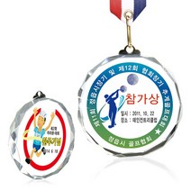 아이상패 메달크리스탈 개별디자인/동일디자인(60파이/70파이), 13_(70파이)동일디자인25~99개 주문시 1개당