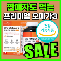 파마젠 알티지오메가3 fish oil 자연 중금속검사 완료 기억력 개선 도움 혈행 개선 도움 엔초비 캐나다 산 정제어유 소형 어종 어류 랄티지 말티지 3 1300mgx180캡슐, 5개