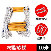 줄 사다리 2종 비상용 로프 작업 탈출 피난 등반 공중 [HONHKONG FREE], 수지 사다리 10m 3-4층