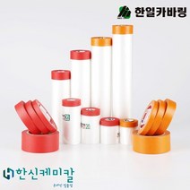 한신케미칼 한일 커버링 카바링 마스킹 에어컨청소 자동차 페인트 도색 보양 비닐 보호 테이프, 카바링 테이프, 1개