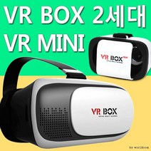 가상현실 vr기기 vr안경 vrbox vrbox2 스마트폰vr, VRBOX(고급)