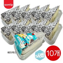 삼립 쿠키앤크림 조각케익 카페 케이크 56g x 10개 개별포장 초코케이크 달콤한간식