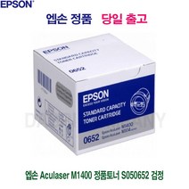 [W7B1F02] 엡손 Aculaser M1400 정품토너 S050652 검정, 1, 본상품선택, 본상품선택