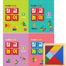 주니어닥터 두뇌개발 칠교놀이 워크북 4권 칠교판 세트 탱그램 도안 창의퍼즐
