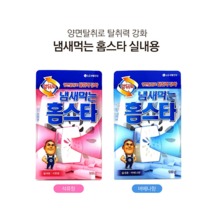 조은마켓 LG 냄새먹는 홈스타 실내용 화장실 강력 탈취제 참숯 베이킹소다 방향제 (실내용140g 클린숍향), 2개, 140g