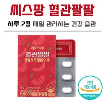[ 혈관 관리 ] 차승원 광고 모델 씨스팡 혈관 팔팔 만탈로프 멜론 혈행 피부 건강 보호 항산화 산화 스트레스 감소 말토 덱스트린 글루텐 시스팡 혈관에 좋은 영양 보조 식품 추천, 4개, 500mg x 30정