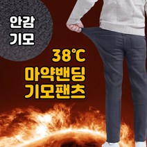 위어도 남성용 겨울 기모바지 빅사이즈 기모 밴딩팬츠