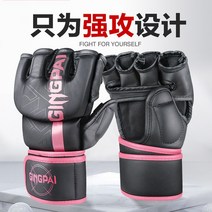 복싱장비 10온스 권투장갑 샌드백글러브 ufc글러브 스파링용 어린이복싱 빵글러브 연습용 아마추어복싱 복싱장갑, L, 프로페셔널 더하기 유어 반지 블랙핑크