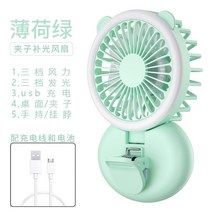 USB거치대 적용 핸드폰 보광등 집게를 차다 아나운서 아름다운얼굴 카메라 라이브 받침대 소형 미니 대풍력 4751978691, 보광등 선풍기 :그린