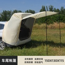 가성비 차량용 타프 차량 그늘막 파박 카 어닝 캠핑, 차 후방 텐트 베이지