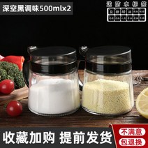 백종원양념통 미니소스통 업소용소스통 세트 조미료 항아리 유리 소금 주방 병 가정용 글루타민산 나트륨 상자 조합 오일 포트, 블랙 조미료 상자 2 컬렉션