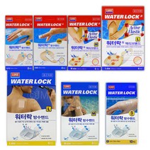 루크 워터락 방수밴드, 루크워터락에스 액티브멸균방수밴드L 4매