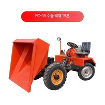 전동구르마 미니 덤프 트럭 농업용 구루마 카트 전동 수레 구르마, 단일사이즈, FC-15 수동 적재 1.5톤