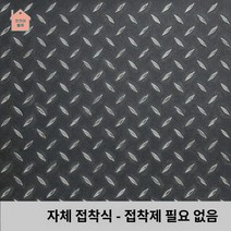를 블록 바닥의 헬스장바닥 무늬 고철판 방연파열된 홈트레이닝 고무타일, 블랙투플라워(뒷면 고무타입) 1제곱미터 가격