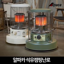 알파카 캠핑난로 히터 캠핑용 등유 석유 기름 소형 난로, 77S(아이보리)