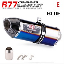 오토바이 pcx 머플러 PCX 튜닝 NMAX 스쿠터 51mm 유니버설 yoshimura r77 수정 배기 파이프 db 킬러 소음기 혼다 125 150 c650gt tmx530, E형