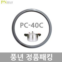 PN 풍년 영업용 주물 압력솥 부품, PC-40V(50인용패킹), 1개