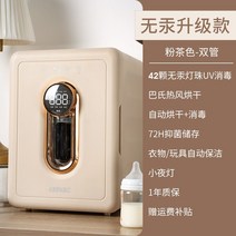 자외선 소독 UV 램프 살균기 손수건 인형 조리도구, C