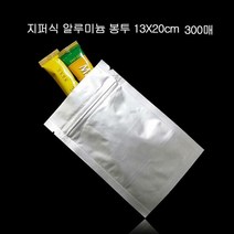 알루미늄 봉투 지퍼식 파우치 13X 20cm 300매 은박 봉지 비닐봉투 은박지 포장지