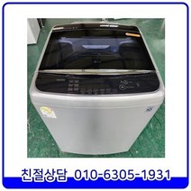 LG 스마트드럼 블랙라벨 DD인버터 통돌이 중고세탁기 일반형 17kg