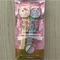 일본니켄칼날 접이형 눈썹칼 2p 눈썹정리/rj45/랜공구/눈썹면도기/눈썹이발기/면도칼/휴대폰카메라렌즈/눈썹가위/눈썹틀/미용가위