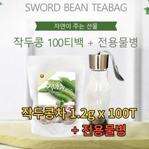 작두콩차 1.2g 100티백 차 + 전용 물병 국내산 티백