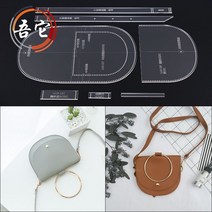 P10 가죽 공예 수제 가방 DIY 공방 아크릴 도안 패턴 핸드메이드 반원백 숄더백 드로잉, 단일사이즈