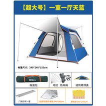 3-4인용 텐트 원터치 야외 캠핑 장비 양산 방수 접이식 휴대용, S