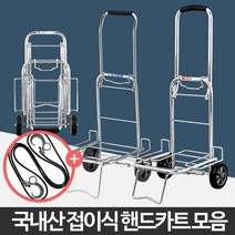 무거운짐 옮기기 마트손수레 쇼핑핸드카트 할머니선물, 1개, 핸드카301호