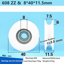 풀리 풀러 1 조각 608 ZZ 8x40x11.5mm 608ZZ 패키지 플라스틱 랩 POM 라인 와이어 로프 베어링 U 홈