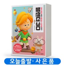 블렌더 3D [분철가능] 성안당, 분철안함