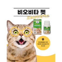 장/소취영양제 비오비타 고양이 영양제 락토페린 유산균 60g, 고양이 유산균 60g+7g (1개월+7일분)
