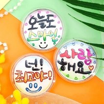 아크릴 투명 원형 뱃지 캘리 꾸미기 3개 1세트-D세트