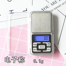 실리 데저트 가방 고양이 발톱 수공 diy 공구 레진아트세트, T04-전자 저울에 들어 있다 2배