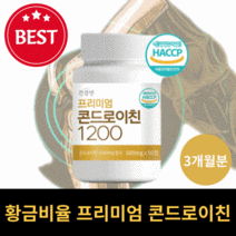 프리미엄 콘드로이친 1200 상어연골 분말 어골칼슘 초록입홍합 무릎 관절엔 건강정, 90정 x 1통