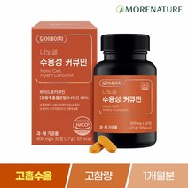 [데일리]모어네이처 커큐민 강황 고흡수율 수용성 나노셀 30정, 1, 본상품선택