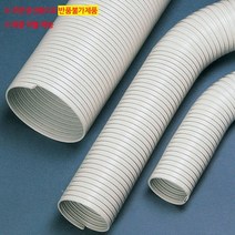 야성 경질닥트호스 150mmx10m 흡배기 환기용_(롤)