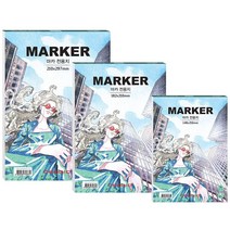 [학습준비물] 세르지오 마카용 스케치북 70g B5사이즈