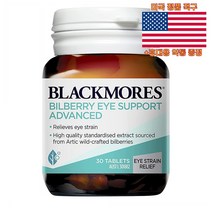 Blackmores 빌베리 아이 서포트 30정 영양제 블랙모어스 Bilberry 미국 직구 사은품 추가증정