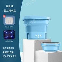 공식정품] 폴딩세탁기 미니세탁기 가정용 접이식 세탁기 속옷 양말, 하늘색 업그레이드 +블루라이트항균 +탈수바구니