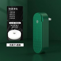 공기청정기 가정용 공기 청정기 연기 냄새 포름알데히드 음이온 미니 산소바 탈취 공기 청정기, 02 Green_04 AU