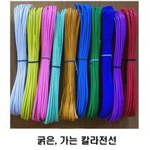 만들기재료/칼라공예전선/굵기 2mm 3mm 색상 선택/, 굵은전선3mm빨강