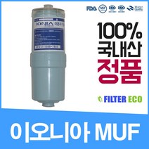 녹주 필터 이온수기 jp-101b nu-7004 알칼리환원수기 알카리정수기, 1개
