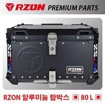 2021 알존 알루미늄 탑박스 80 65 55 리터 블랙 실버 철가방 80L 65L 55L, 80리터