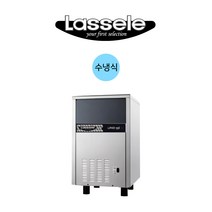 라셀르 제빙기 60kg [LIMO-55S] 수냉식